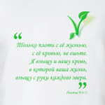  'Веган' (