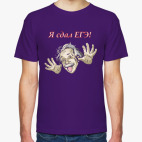 Я сдал ЕГЭ, Эйнштейн