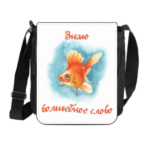 Сумка на плечо (мини-планшет) Знаю волшебное слово