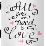 Все что нужно это любовь