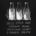 MOLOKO Бродский