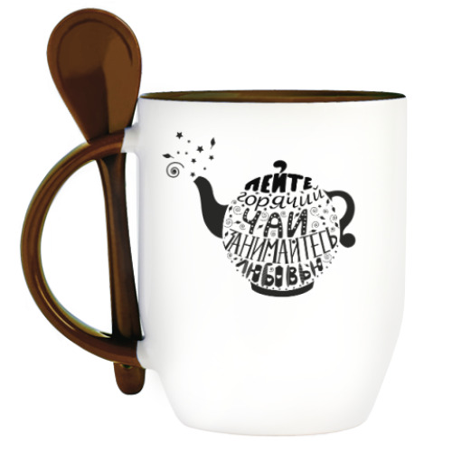 Кружка с ложкой с принтом Занимайтесь любовью