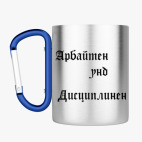 Кружка с карабином