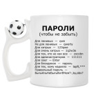 Кружка с футбольным мячиком