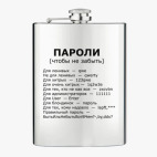Фляжка стальная