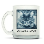 Кружка матовая