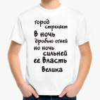 Детская футболка