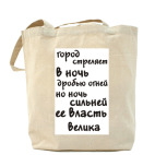 Холщовая сумка