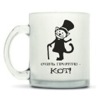 Кружка матовая