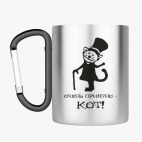 Кружка с карабином