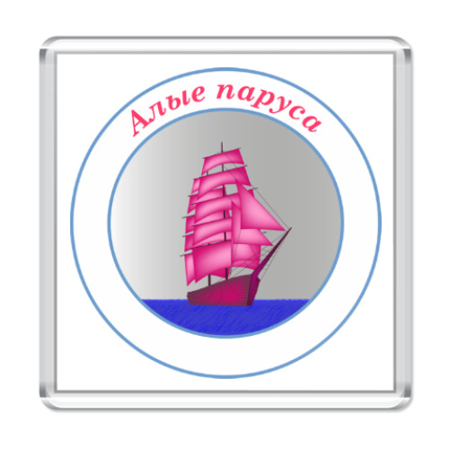 Магнит с принтом Алые паруса