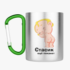 Кружка с карабином