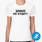 Женская спортивная футболка