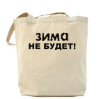 Холщовая сумка