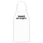 Кухонный фартук