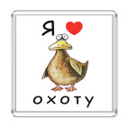 Я люблю охоту