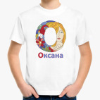 Имя девочки Оксана