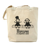 Поребрик-бордюр