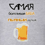 Пьяный мужик, прикол