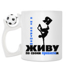Кружка с футбольным мячиком