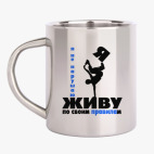 Кружка металлическая