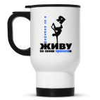 Кружка-термос