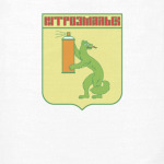 Герб Нитроэмальска