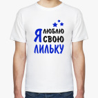 Мужская футболка