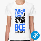 Женская спортивная футболка