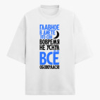 Футболка оверсайз