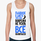 Женская майка