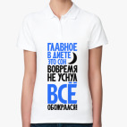 Женская рубашка поло