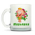 Кружка матовая