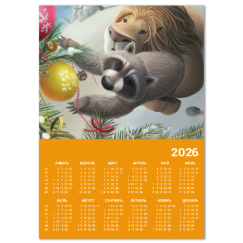 Календарь с принтом С Новым годом! Лев и Енот