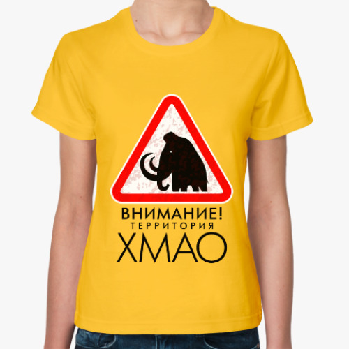 Женская футболка с принтом Территория ХМАО