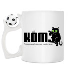 Кружка с футбольным мячиком