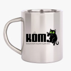 Кружка металлическая