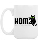 Кружка 420 мл