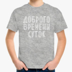 Детская футболка