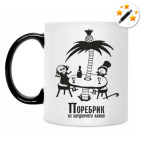 Кружка-хамелеон