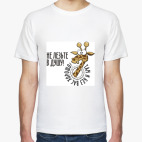 Не лезьте в душу! ...