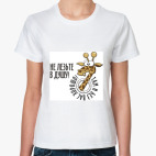 Женская футболка