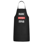 Кухонный фартук