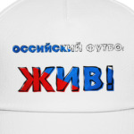 Для болельщиков