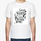 Мужская футболка