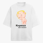 Футболка оверсайз