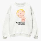 Свитшот оверсайз