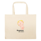 Большая сумка шоппер