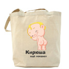 Холщовая сумка