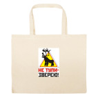 Большая сумка шоппер